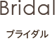 Clients 企業様へ