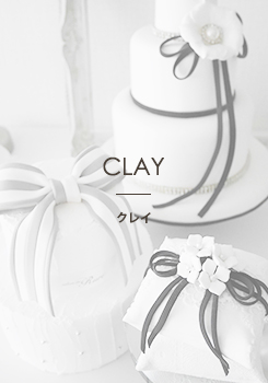 CLAY クレイ