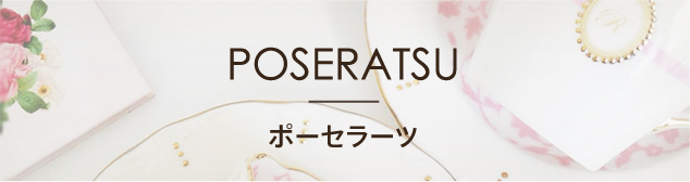 POSERATSU